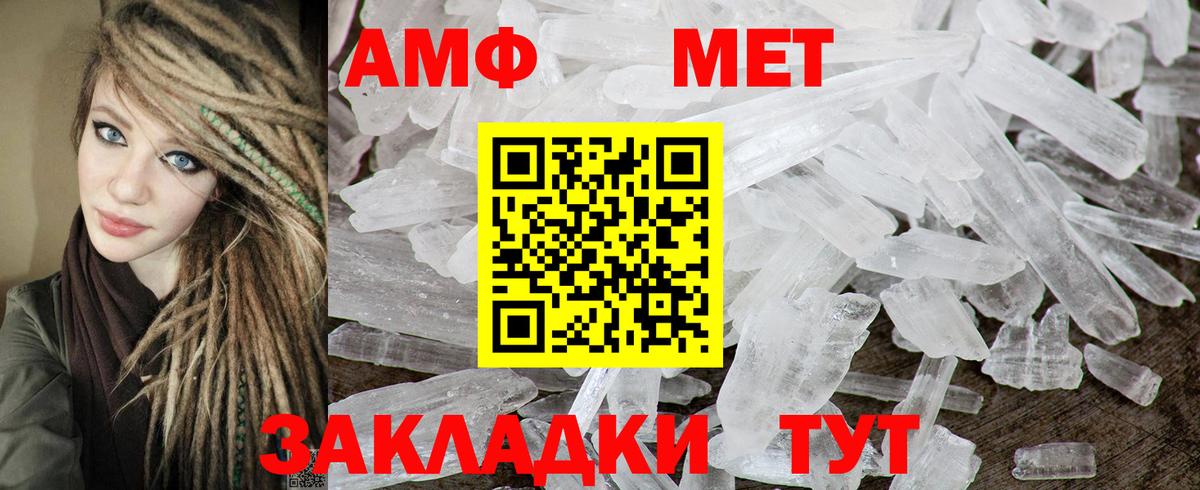 АМФ 98%  АМФ  Amphetamine  Нижний Новгород  Вход с VPN 