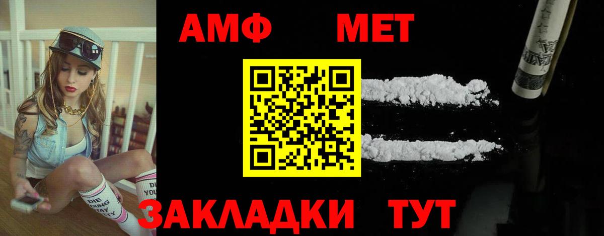 АМФ 98% Нижний Новгород