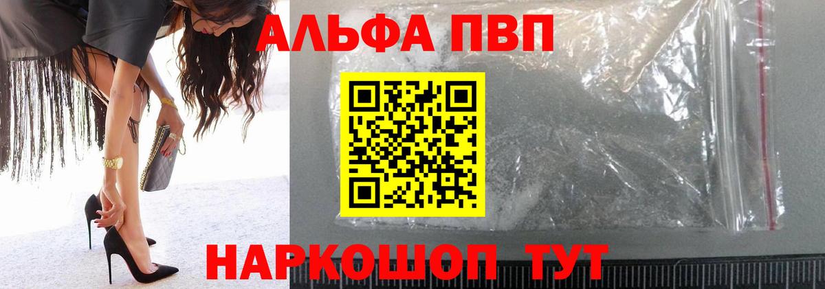Нижний Новгород  APVP кристаллы  Alpha-PVP крисы CK  Вход с VPN  APVP кристаллы 