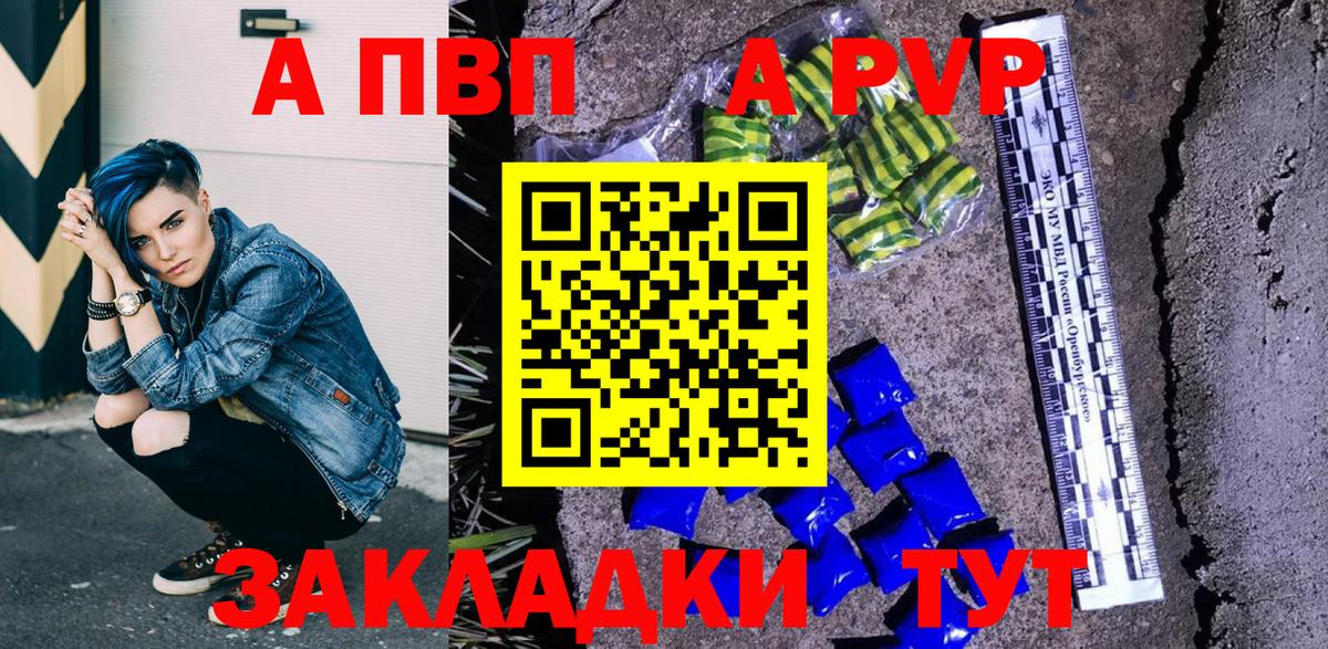 Alpha PVP СК КРИС Нижний Новгород