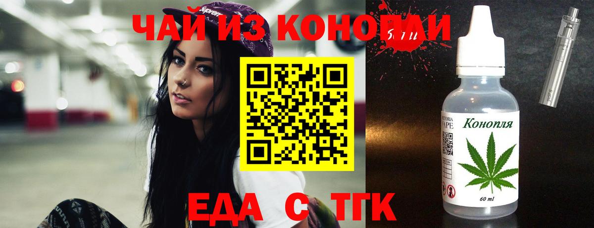 Нижний Новгород  Canna-Cookies марихуана  Вход с VPN 