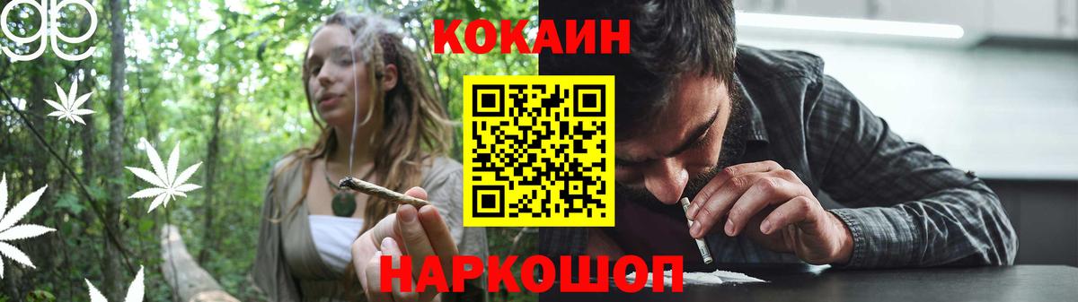 КОКАИН Колумбийский  Cocaine Колумбийский  Нижний Новгород  Вход с VPN 