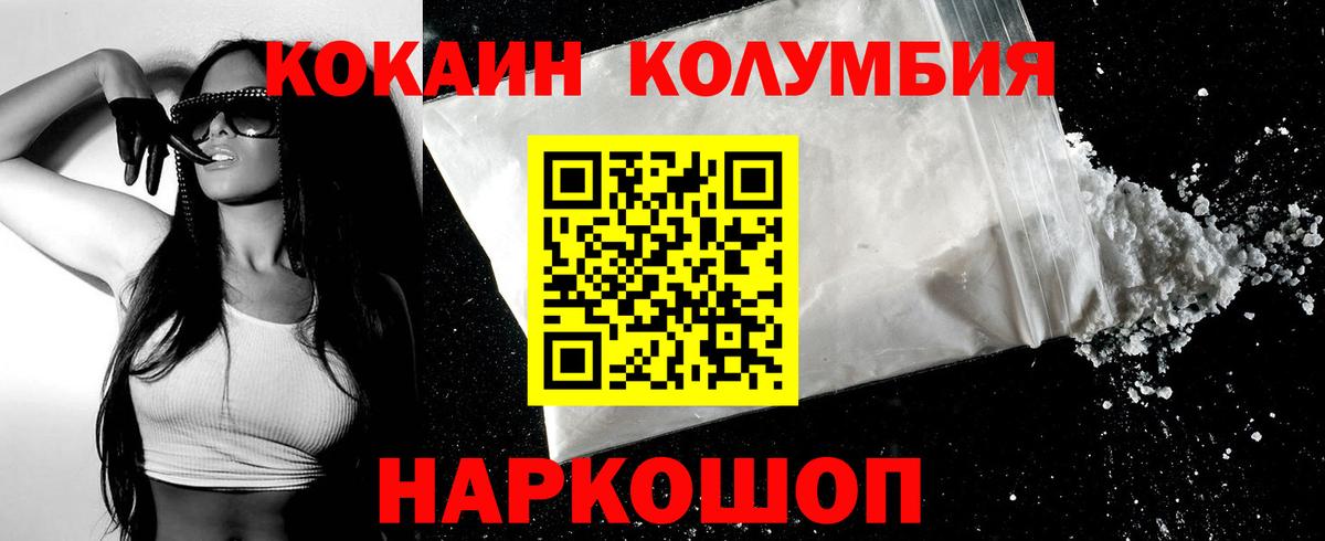 КОКАИН FishScale Нижний Новгород