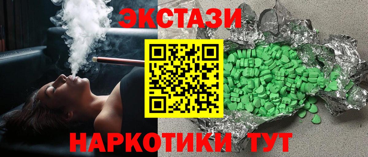 Экстази MDMA Нижний Новгород