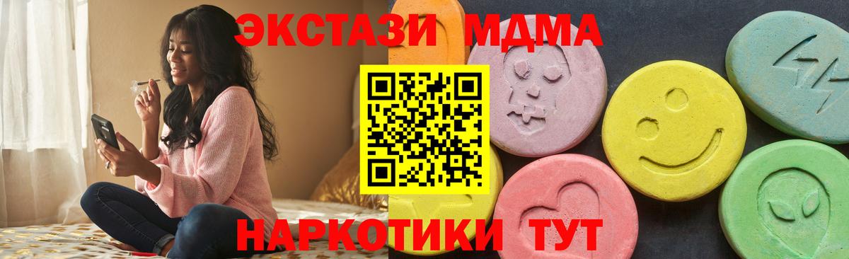 ЭКСТАЗИ XTC  Вход с VPN  Экстази  Ecstasy ешки  Нижний Новгород 