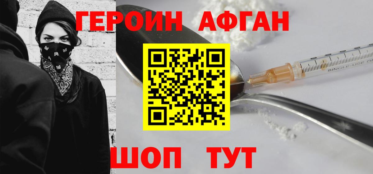 Нижний Новгород  Героин хмурый  Героин  Вход с VPN 