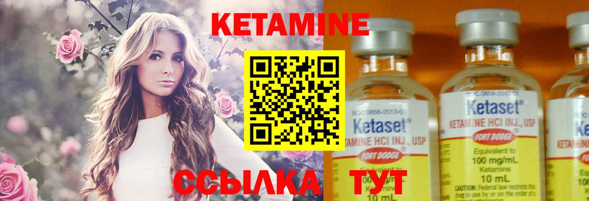 Кетамин ketamine  Вход с VPN  Нижний Новгород 