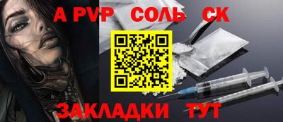 сатива Волжск