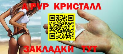 крисы Волгодонск
