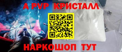 крисы Волгодонск