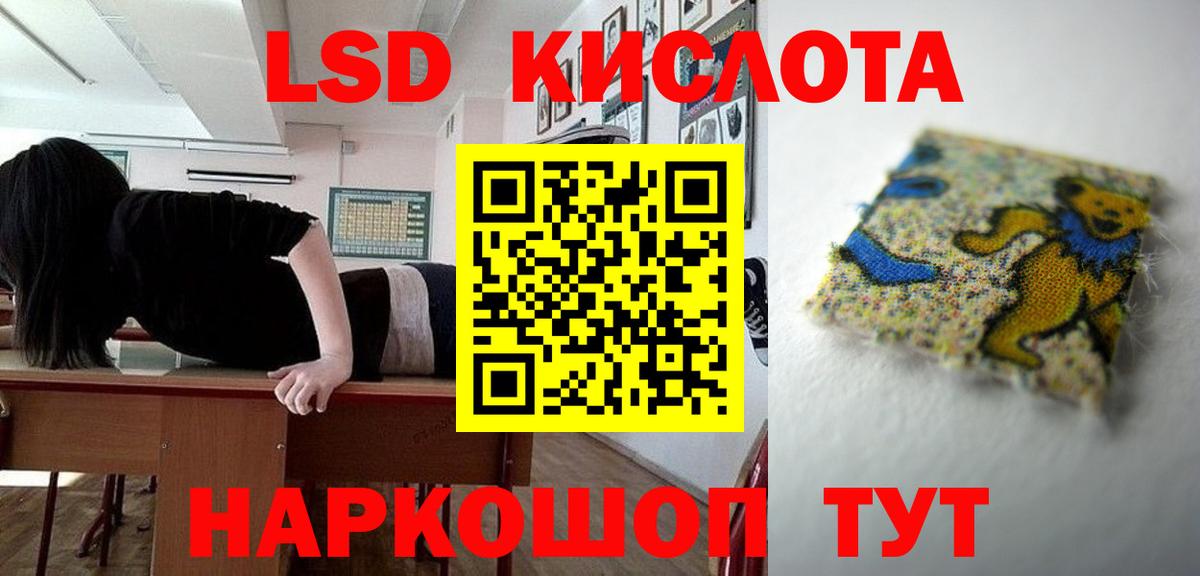 LSD-25 экстази ecstasy  LSD-25 экстази кислота  Вход с VPN  Нижний Новгород 