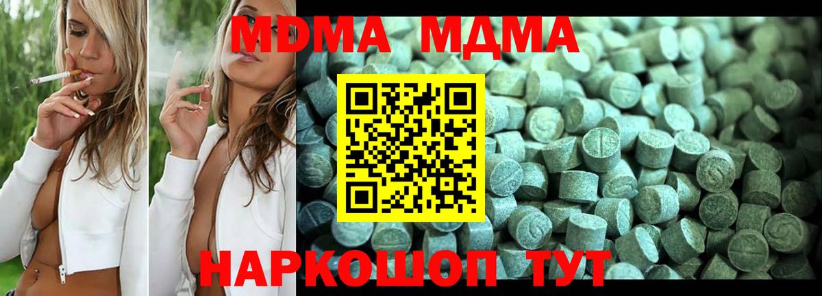 MDMA кристаллы Нижний Новгород