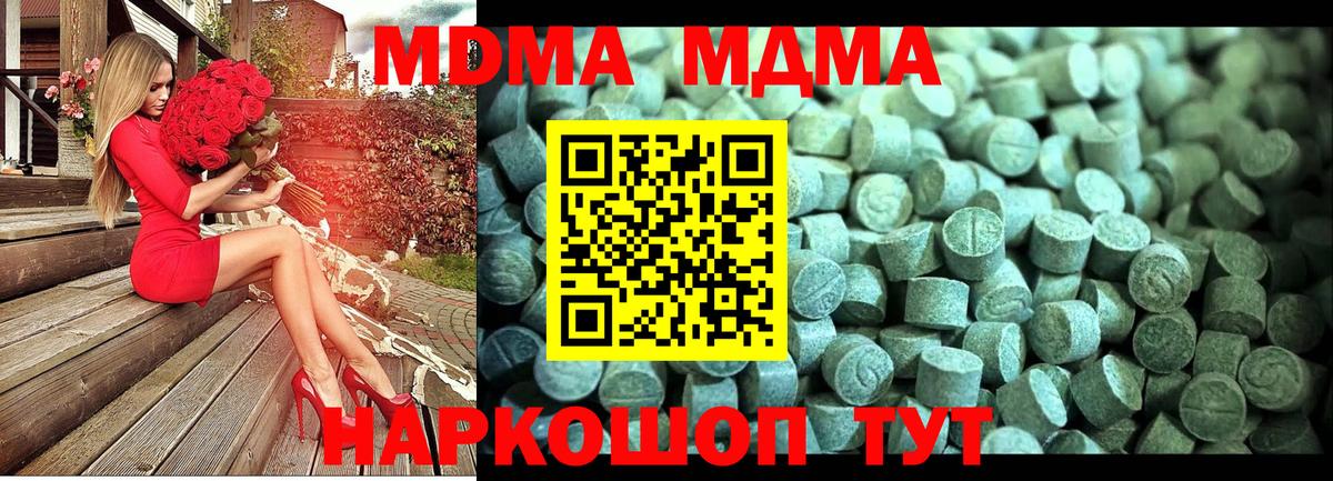 MDMA кристаллы  Вход с VPN  МДМА Molly  MDMA  Нижний Новгород 