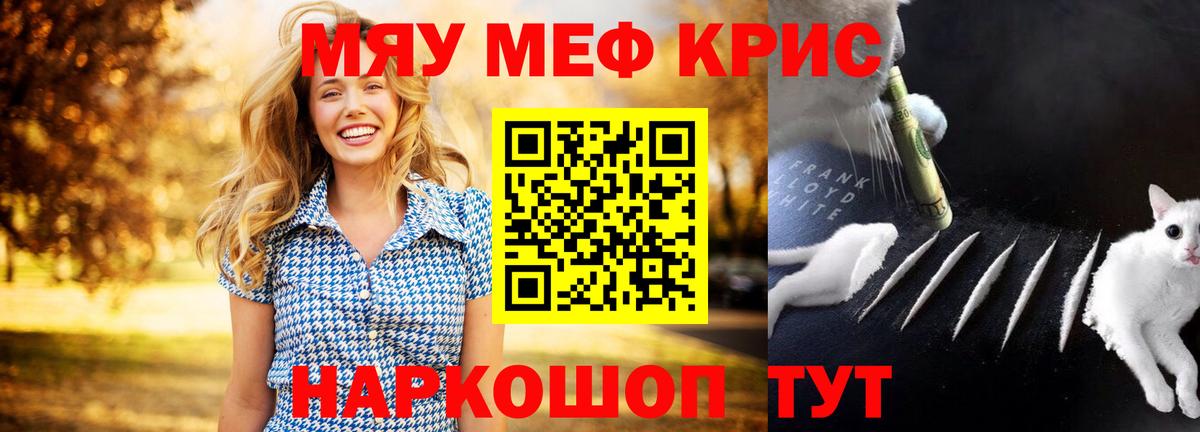 Мефедрон 4 MMC  Меф  Нижний Новгород  МЯУ-МЯУ  МЕФ mephedrone  Вход с VPN 