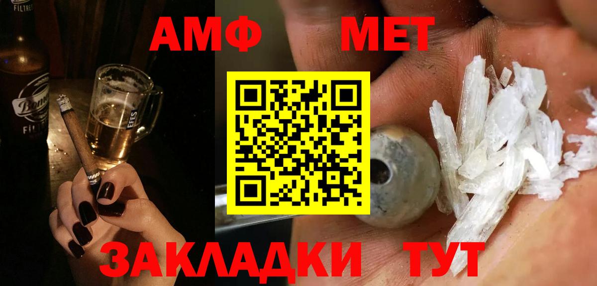 МЕТАМФЕТАМИН мет Нижний Новгород