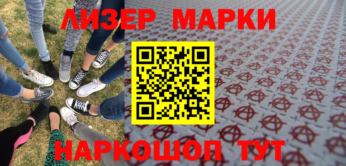 Наркотические марки  Марки NBOMe 1500мкг  Вход с VPN  Марки NBOMe 1500мкг  Нижний Новгород 