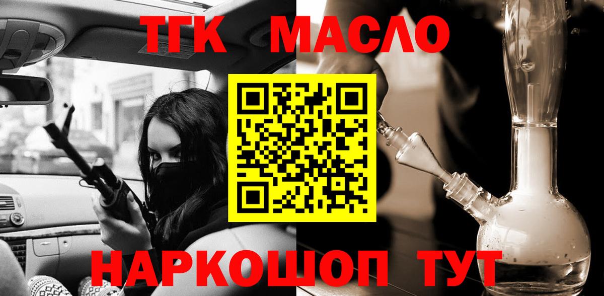 Дистиллят ТГК вейп  ТГК жижа  Нижний Новгород  Вход с VPN 